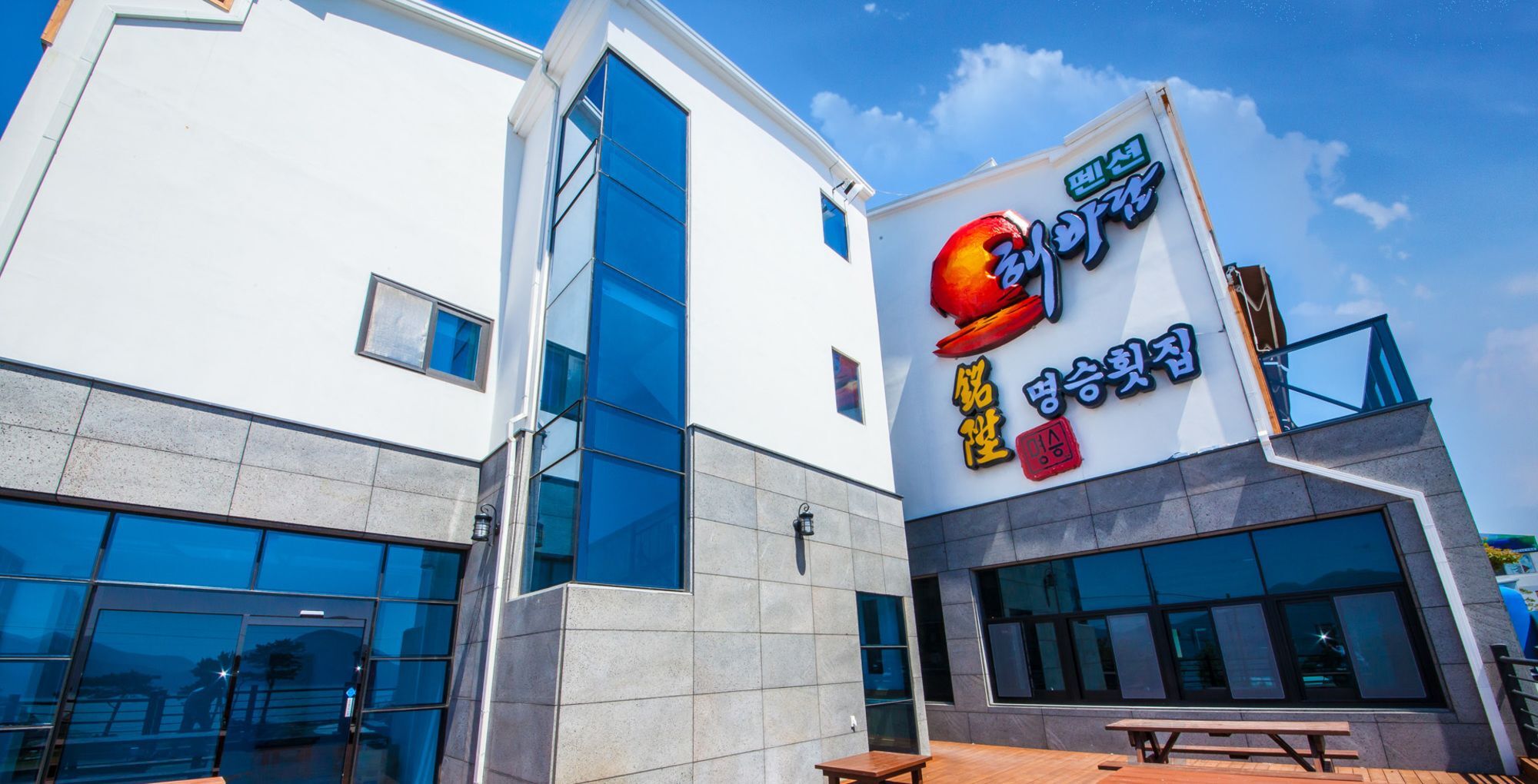 Geoje Haebaram Pension מראה חיצוני תמונה